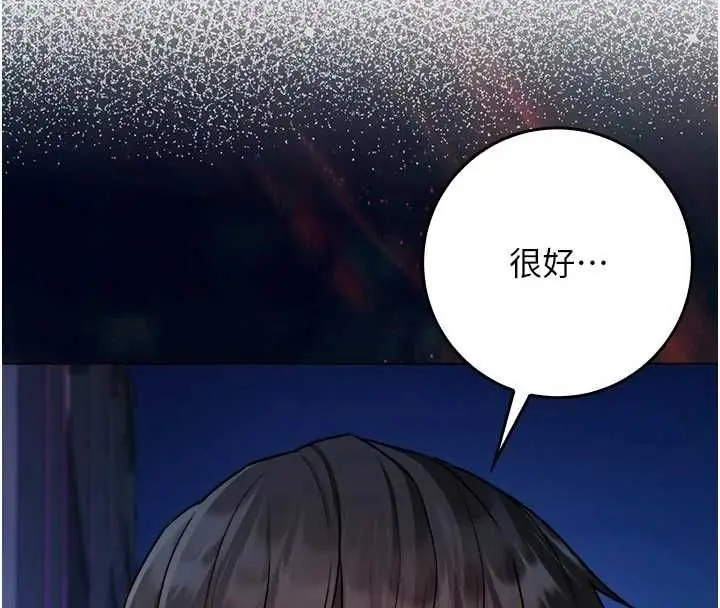 漫画《不纯吸血鬼》第23话第191张图