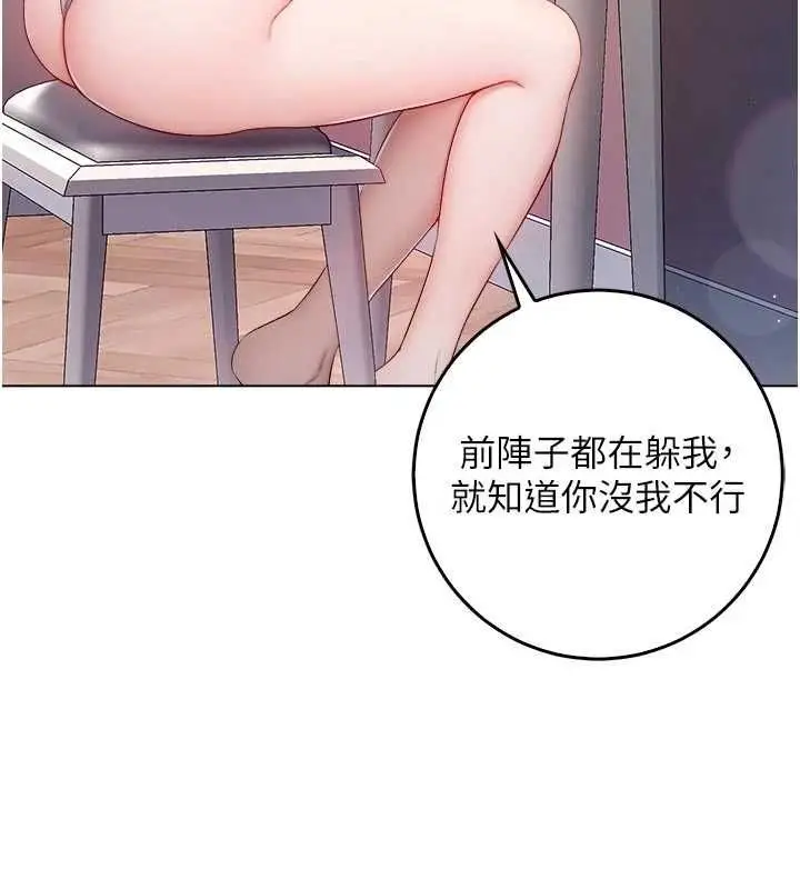 漫画《不纯吸血鬼》第23话第196张图