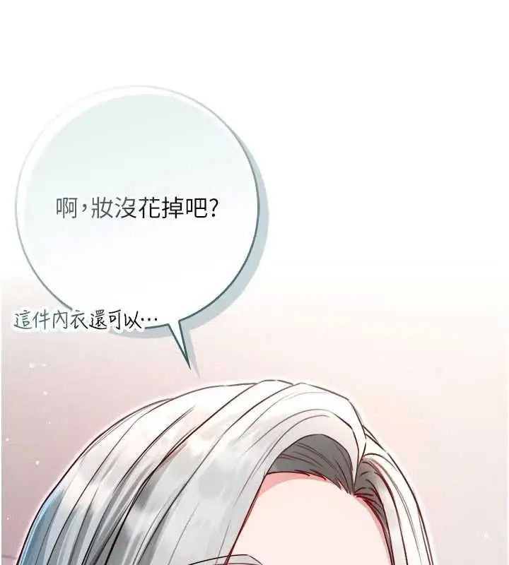 漫画《不纯吸血鬼》第23话第197张图