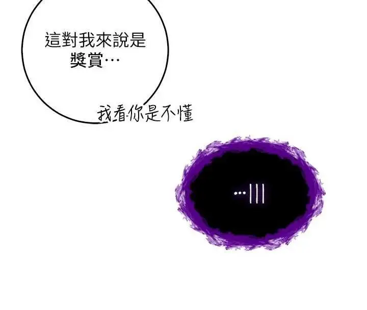 漫画《不纯吸血鬼》第23话第20张图