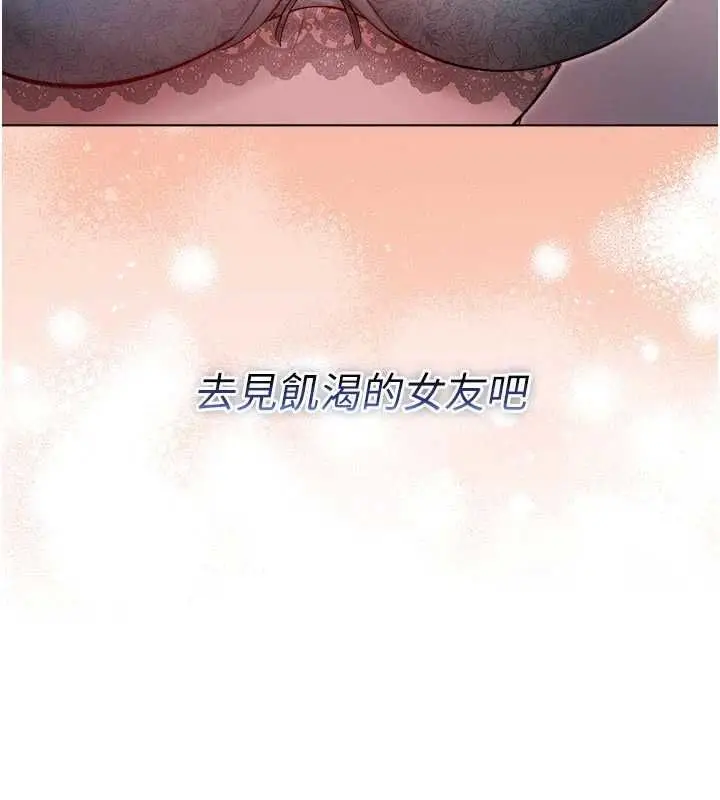 漫画《不纯吸血鬼》第23话第200张图
