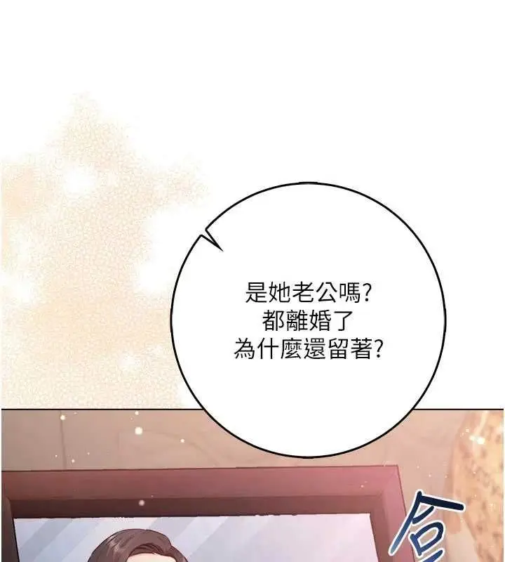 漫画《不纯吸血鬼》第23话第25张图