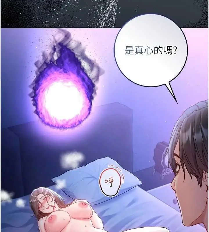 漫画《不纯吸血鬼》第23话第3张图