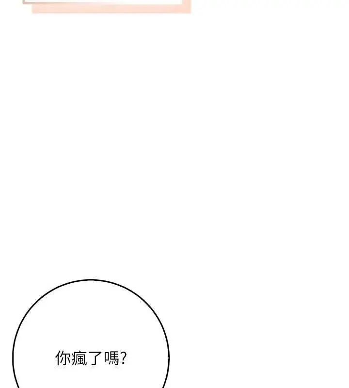 漫画《不纯吸血鬼》第23话第37张图