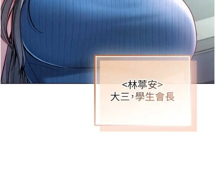 漫画《不纯吸血鬼》第23话第39张图