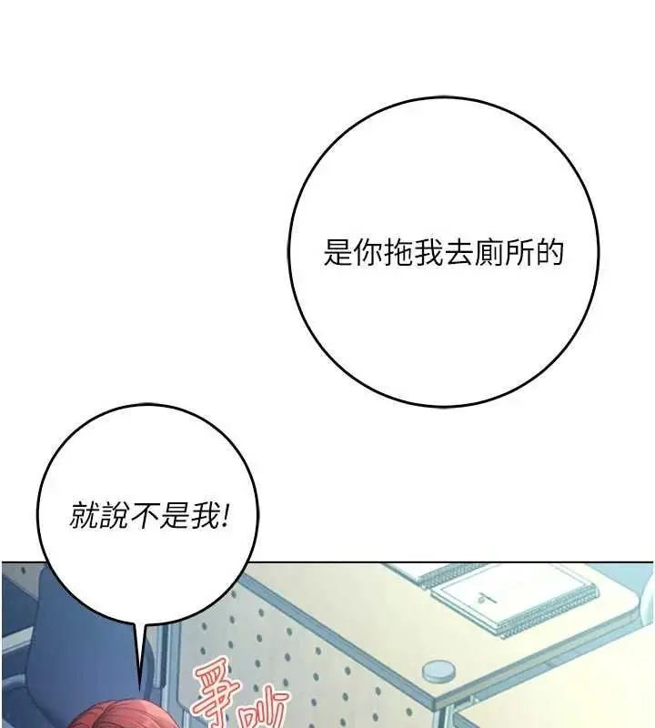 漫画《不纯吸血鬼》第23话第40张图