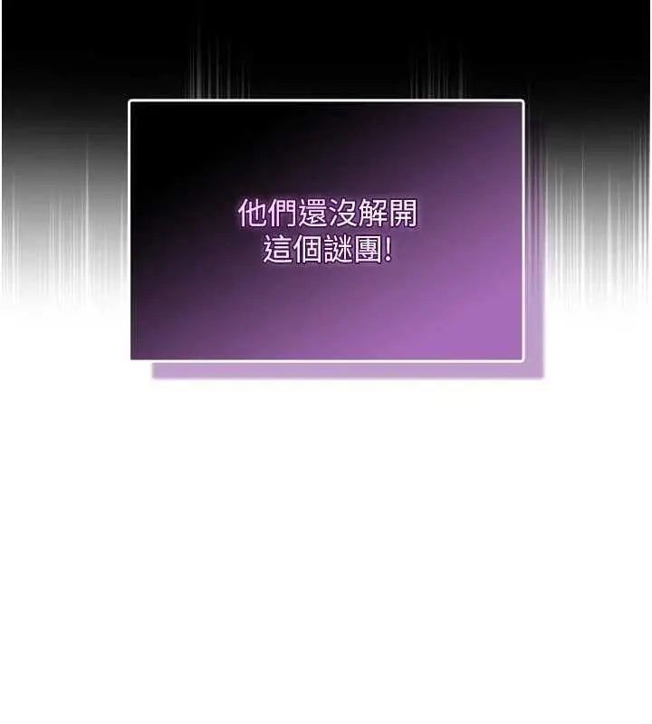 漫画《不纯吸血鬼》第23话第46张图