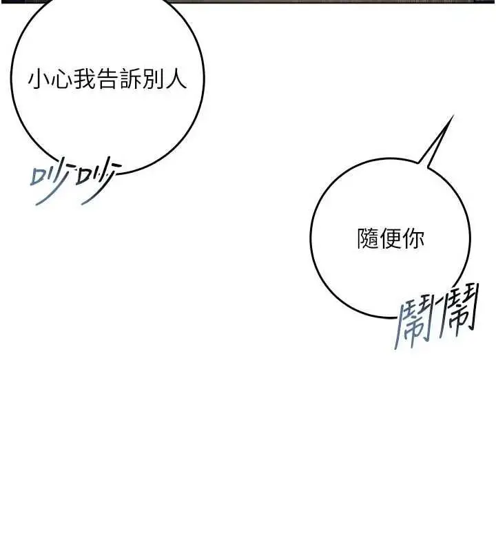 漫画《不纯吸血鬼》第23话第49张图