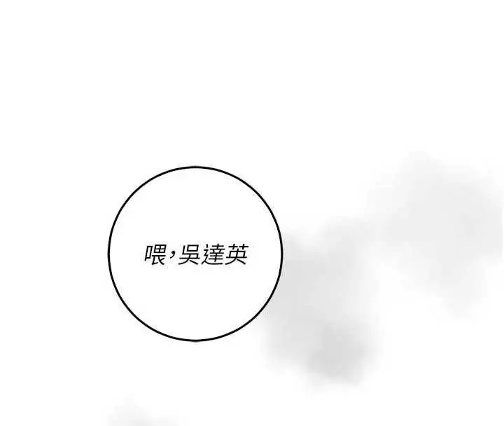 漫画《不纯吸血鬼》第23话第50张图