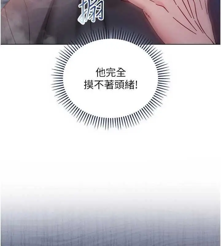 漫画《不纯吸血鬼》第23话第55张图