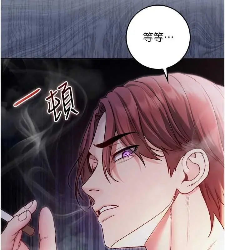 漫画《不纯吸血鬼》第23话第56张图