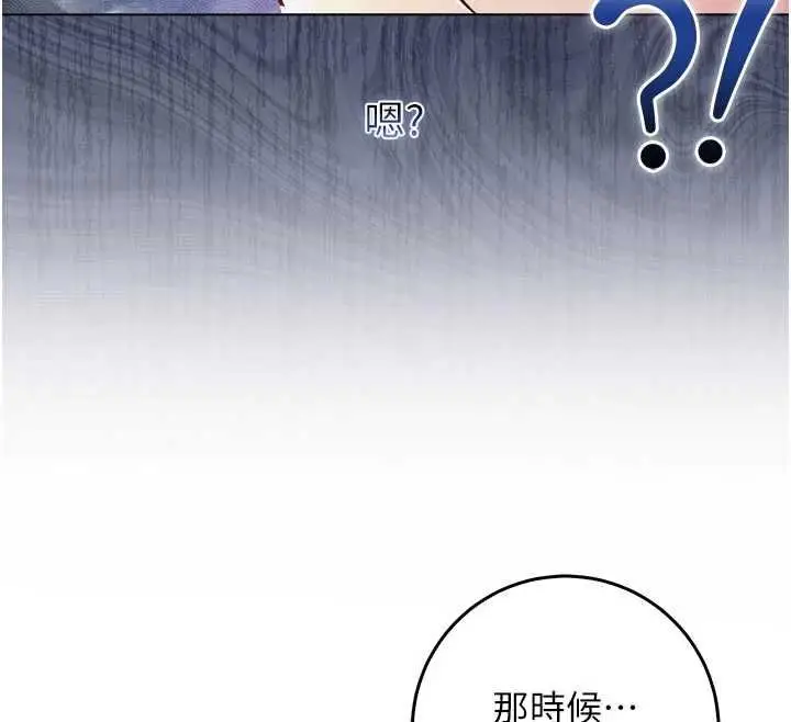 漫画《不纯吸血鬼》第23话第58张图