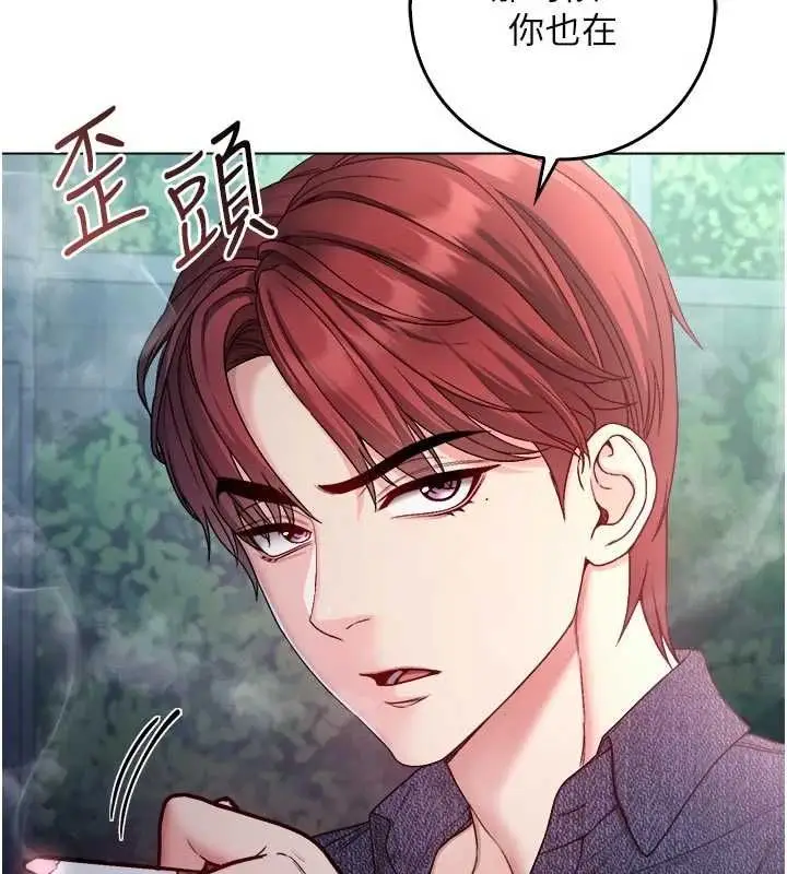 漫画《不纯吸血鬼》第23话第59张图