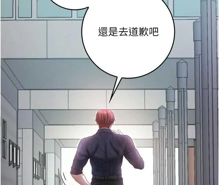 漫画《不纯吸血鬼》第23话第68张图