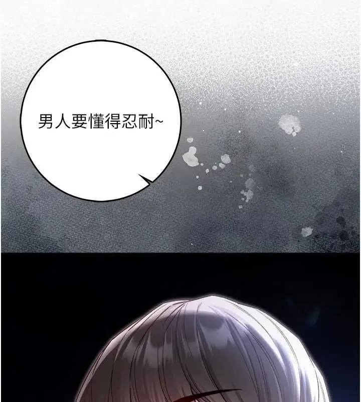 漫画《不纯吸血鬼》第23话第70张图