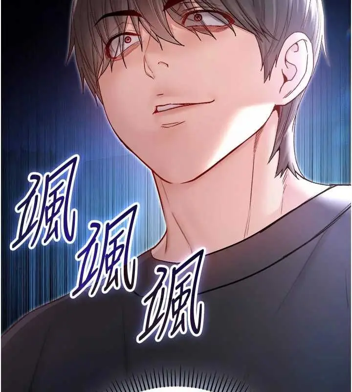 漫画《不纯吸血鬼》第23话第71张图