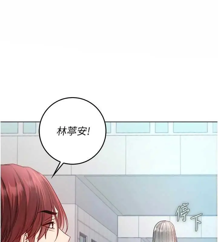 漫画《不纯吸血鬼》第23话第73张图