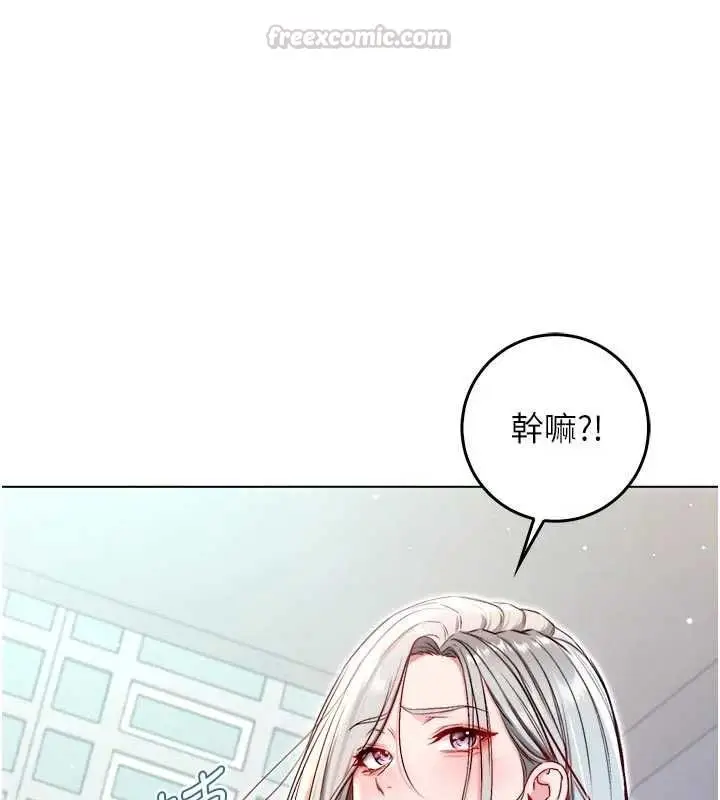 漫画《不纯吸血鬼》第23话第75张图