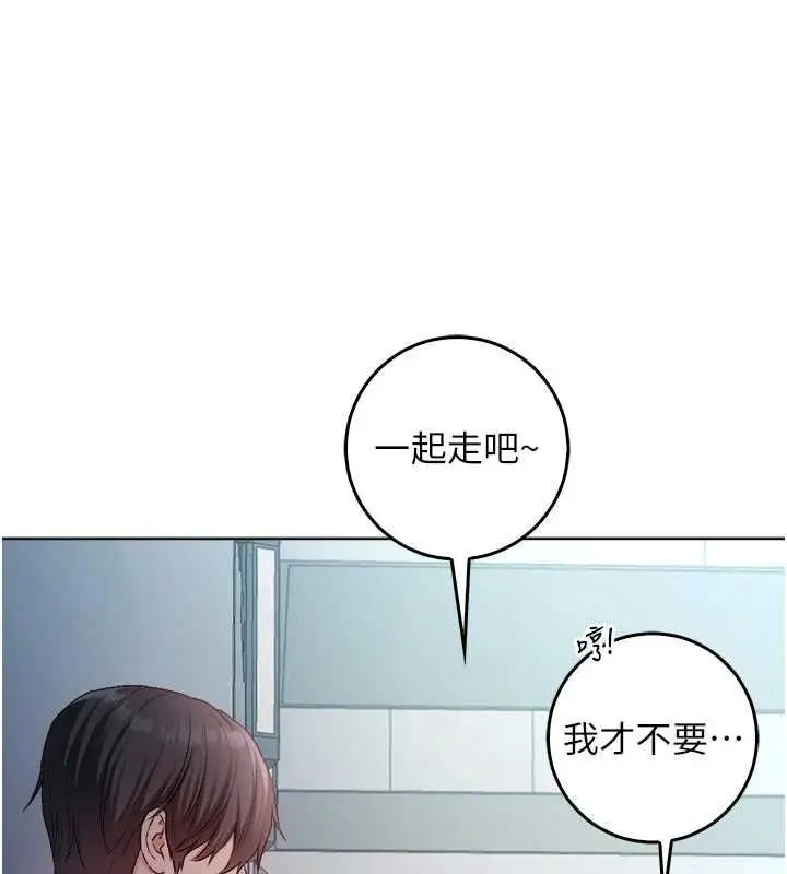 漫画《不纯吸血鬼》第23话第79张图