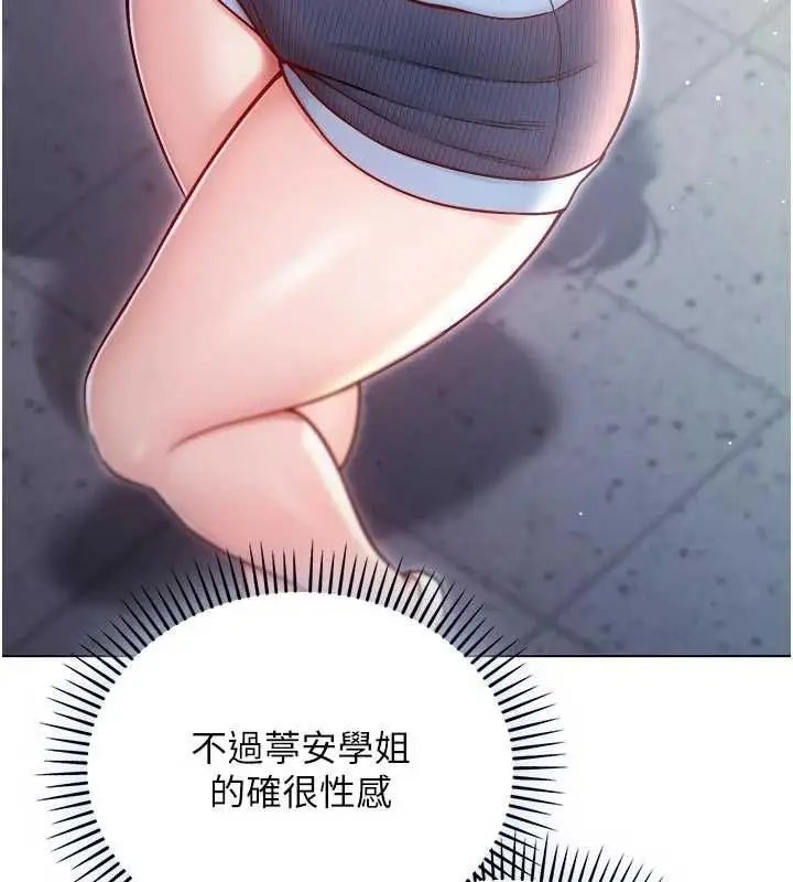 漫画《不纯吸血鬼》第23话第84张图