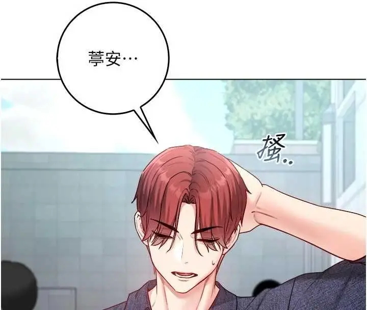 漫画《不纯吸血鬼》第23话第86张图
