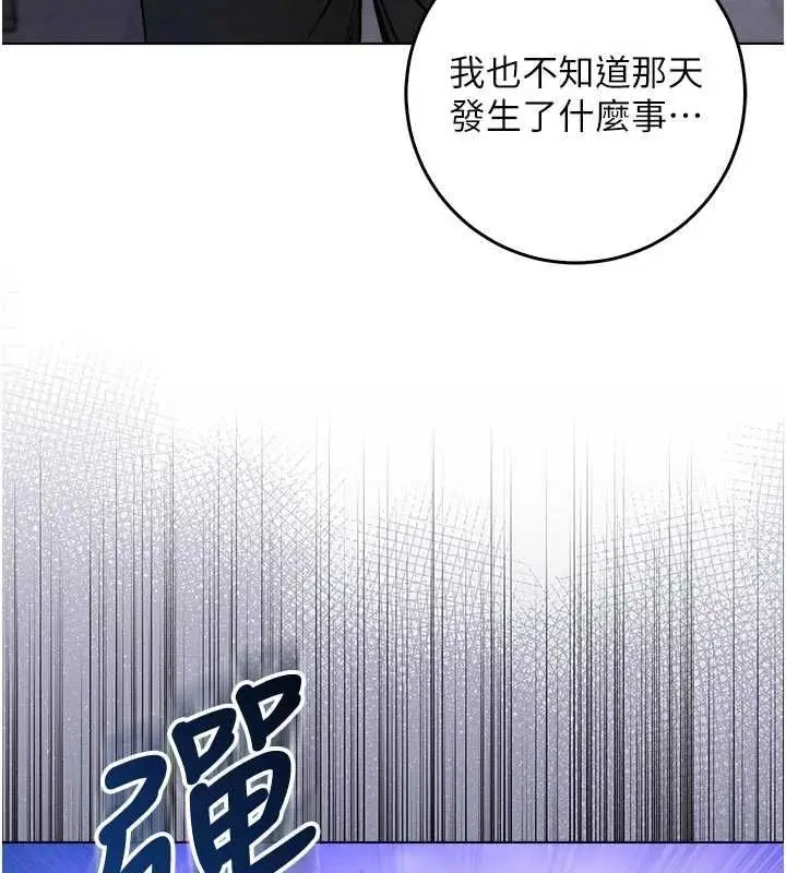 漫画《不纯吸血鬼》第23话第88张图