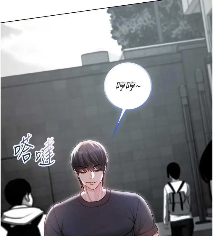 漫画《不纯吸血鬼》第23话第91张图
