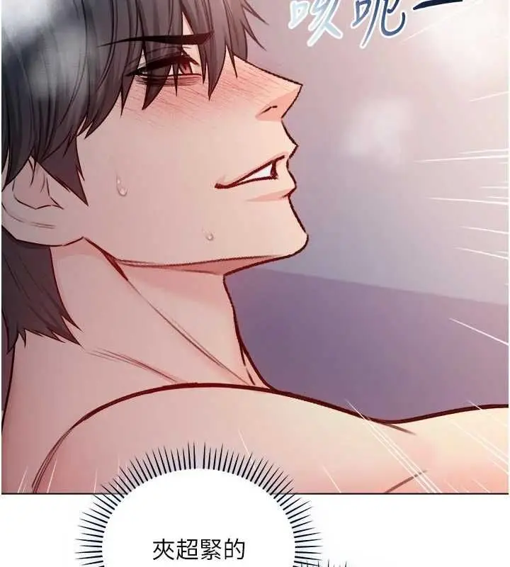 漫画《不纯吸血鬼》第25话第108张图