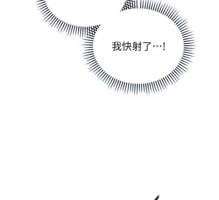 漫画《不纯吸血鬼》第25话第109张图