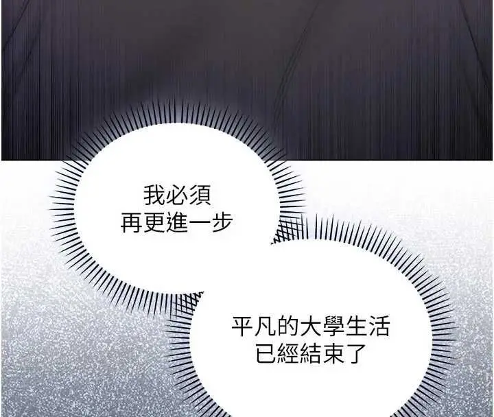 漫画《不纯吸血鬼》第25话第11张图