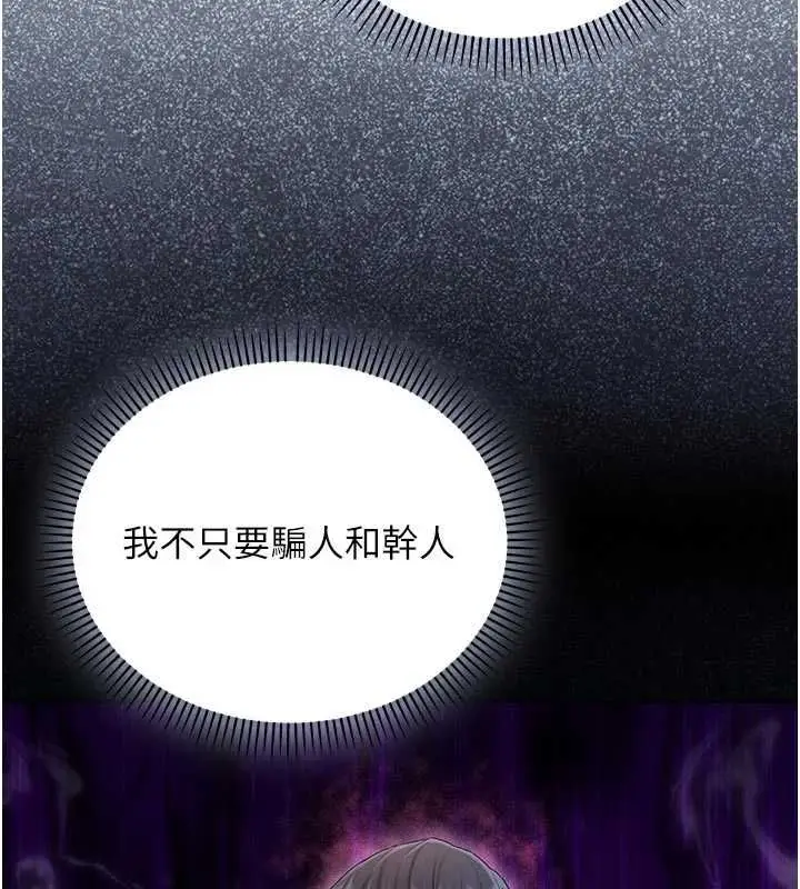 漫画《不纯吸血鬼》第25话第12张图