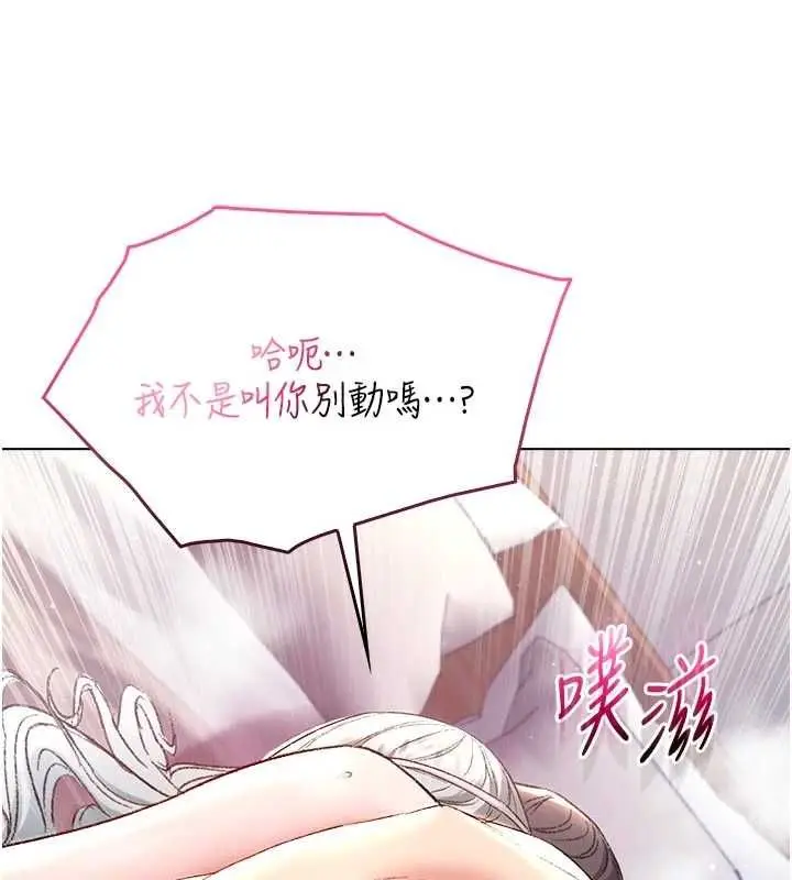 漫画《不纯吸血鬼》第25话第121张图
