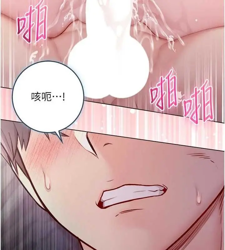 漫画《不纯吸血鬼》第25话第125张图