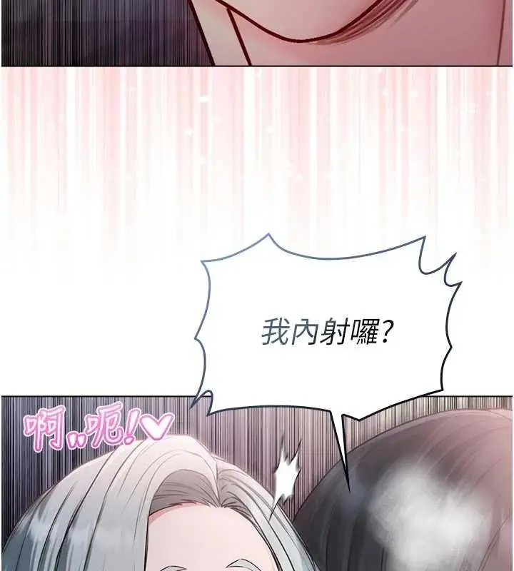 漫画《不纯吸血鬼》第25话第126张图