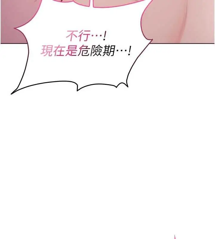 漫画《不纯吸血鬼》第25话第128张图