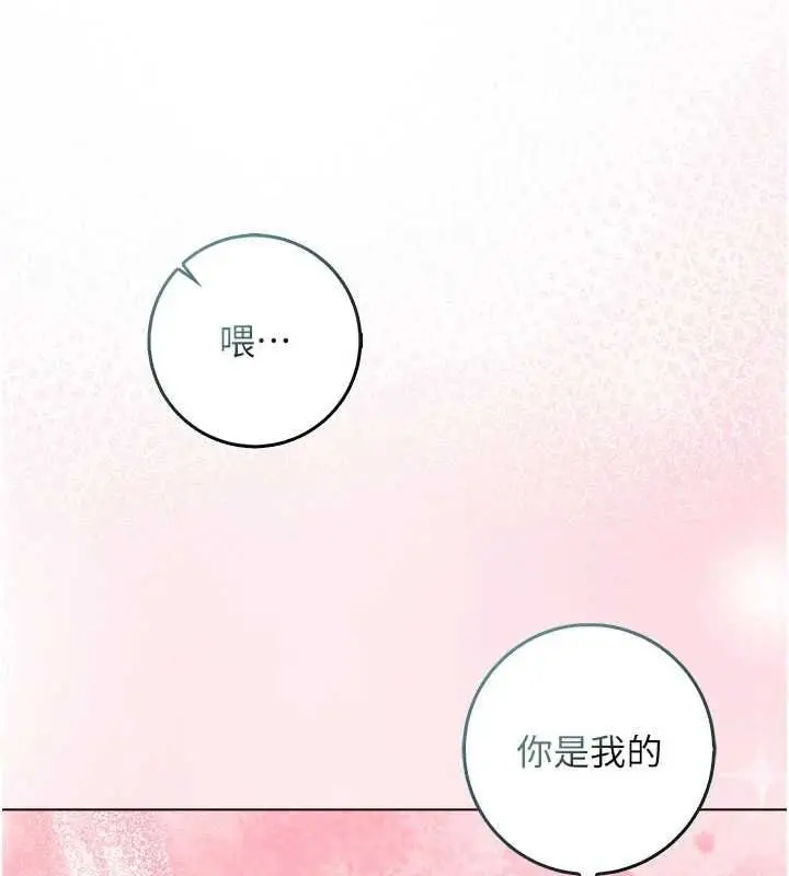 漫画《不纯吸血鬼》第25话第142张图