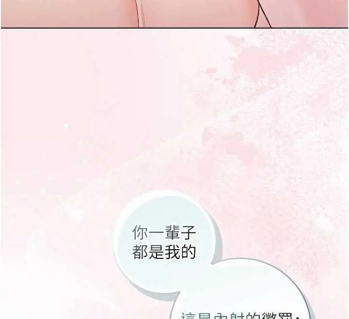漫画《不纯吸血鬼》第25话第144张图