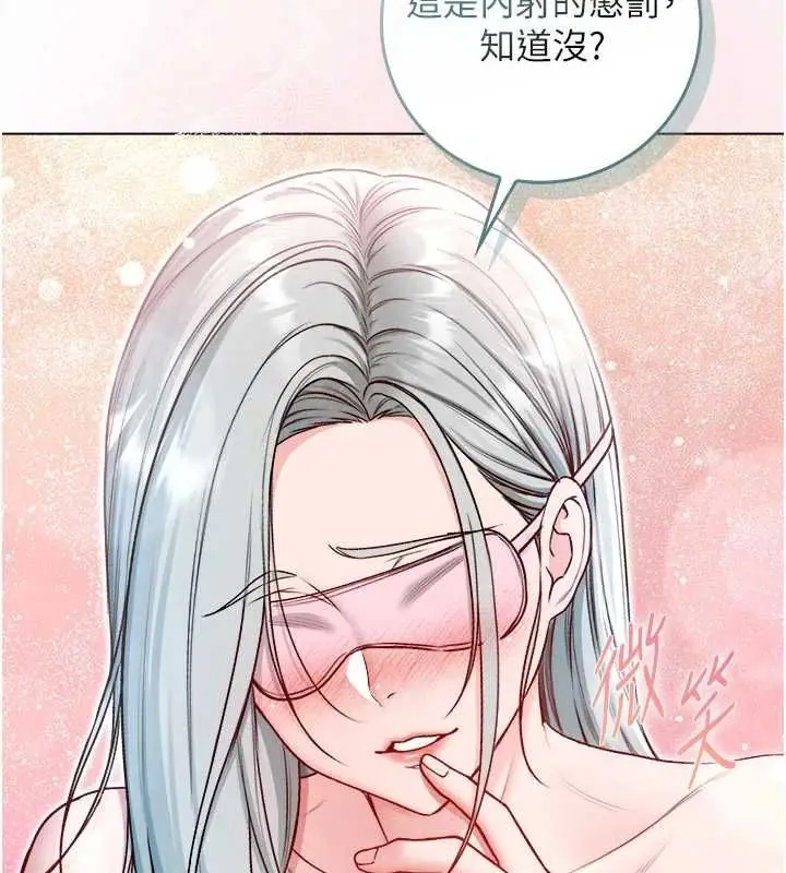 漫画《不纯吸血鬼》第25话第145张图