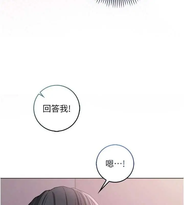 漫画《不纯吸血鬼》第25话第147张图