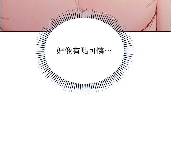 漫画《不纯吸血鬼》第25话第149张图