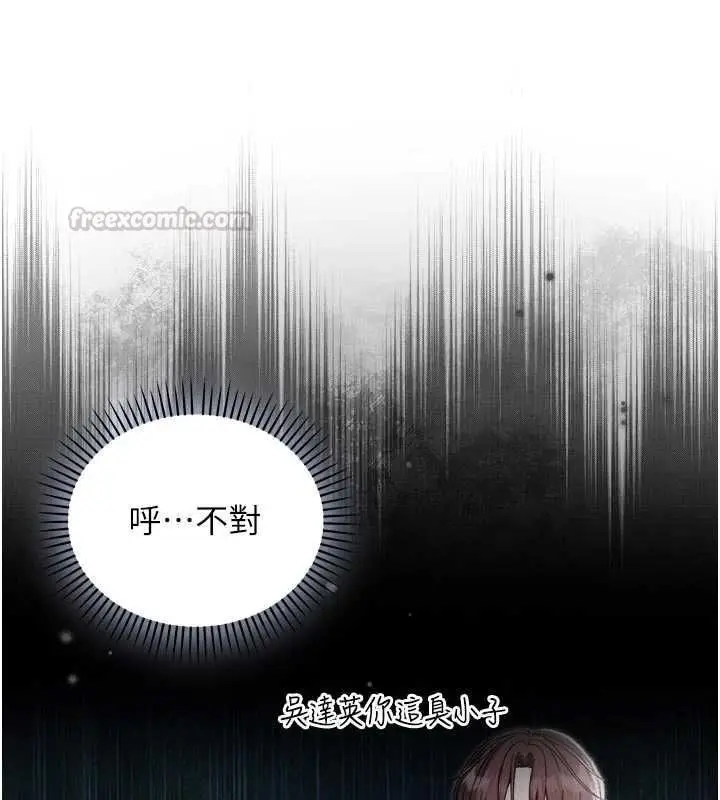 漫画《不纯吸血鬼》第25话第150张图