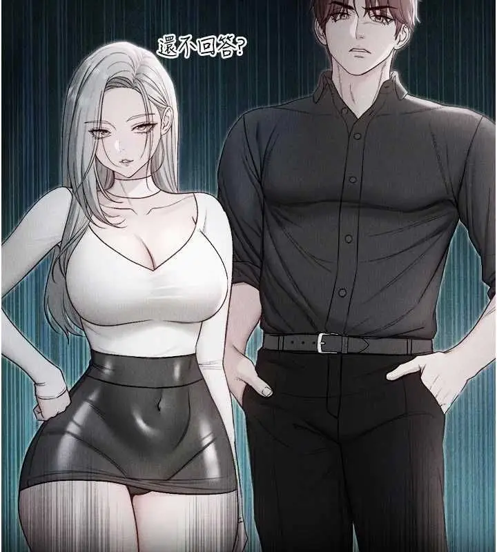 漫画《不纯吸血鬼》第25话第151张图