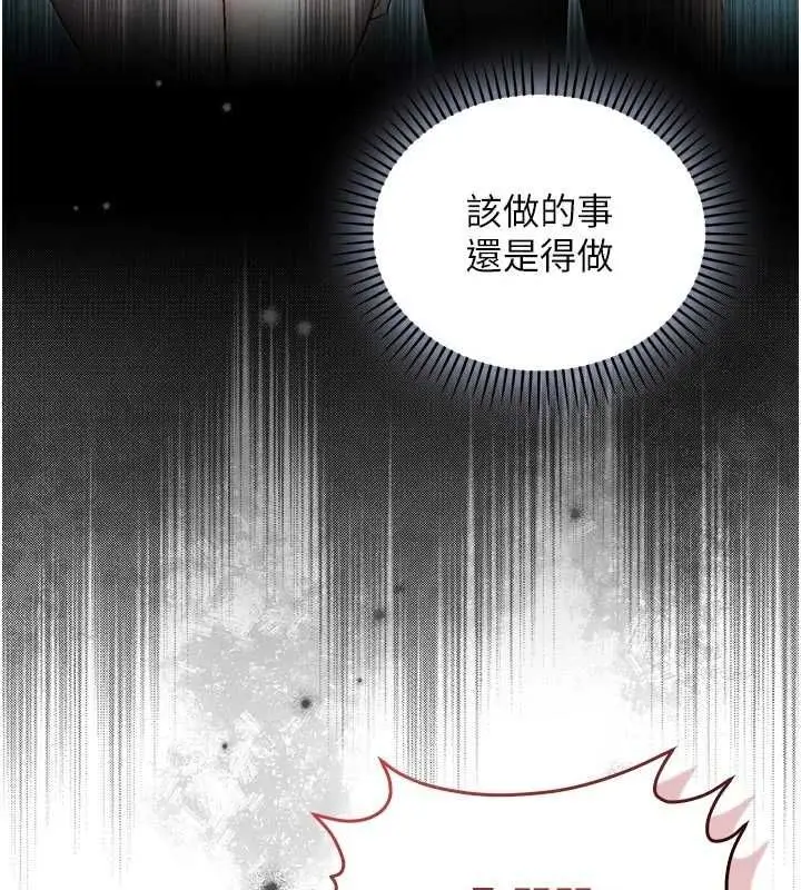 漫画《不纯吸血鬼》第25话第152张图