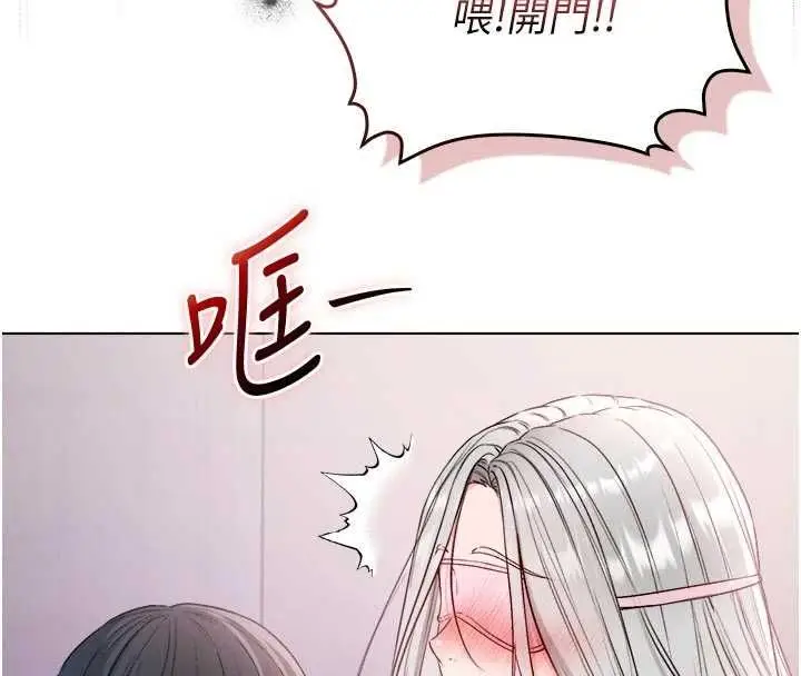 漫画《不纯吸血鬼》第25话第153张图