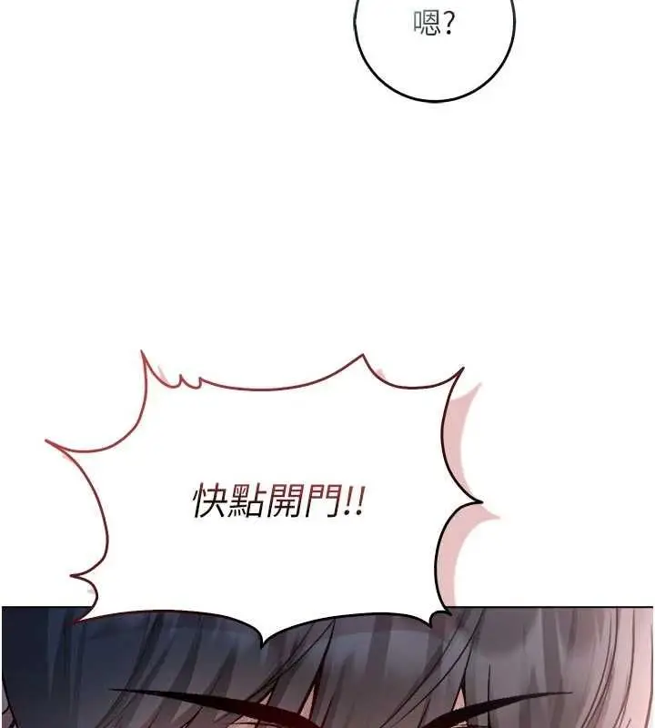 漫画《不纯吸血鬼》第25话第155张图