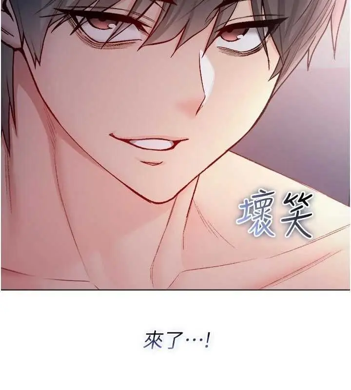 漫画《不纯吸血鬼》第25话第156张图