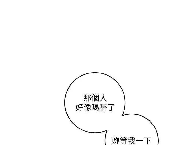 漫画《不纯吸血鬼》第25话第157张图