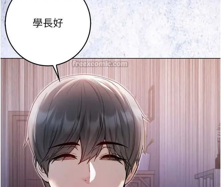 漫画《不纯吸血鬼》第25话第165张图