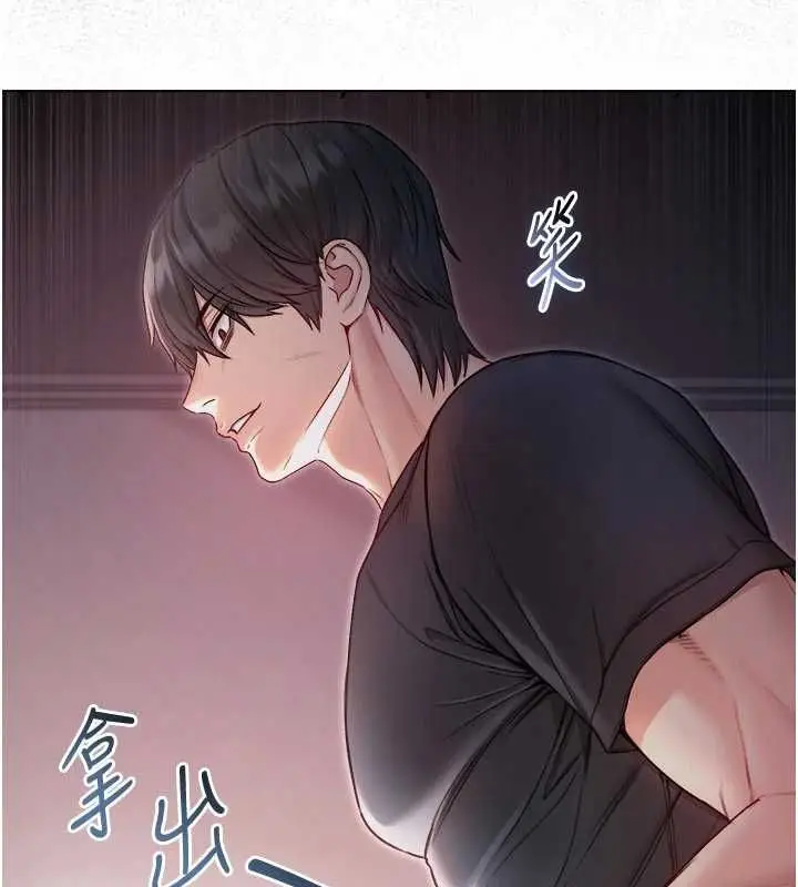 漫画《不纯吸血鬼》第25话第17张图