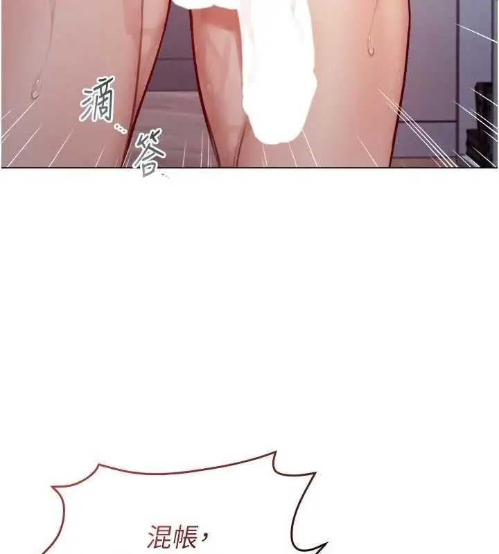 漫画《不纯吸血鬼》第25话第170张图